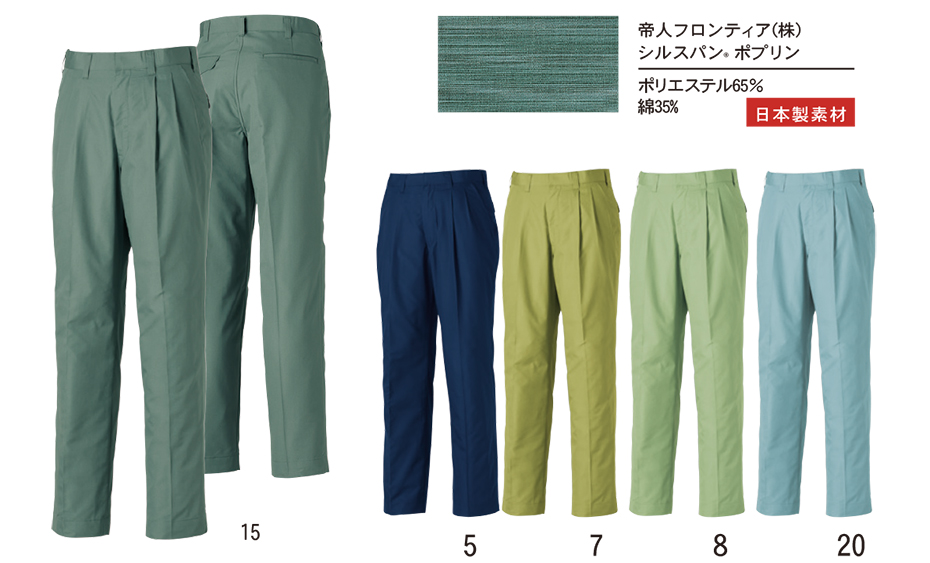 タカヤ 春・夏作業服 TF-0854シリーズ/TF-0862 ツータックパンツ タカヤ 春・夏作業服 TF-0854シリーズ/TF-0862 ツータックパンツ