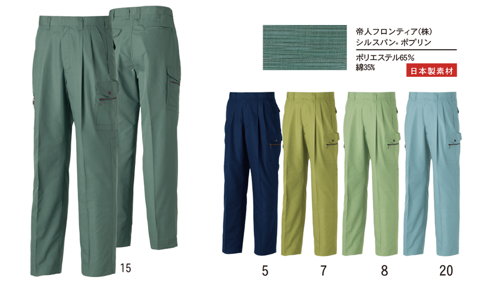 タカヤ 春・夏作業服 TF-0854シリーズ/TF-0863 ツータックカーゴパンツ タカヤ 春・夏作業服 TF-0854シリーズ/TF-0863 ツータックカーゴパンツ