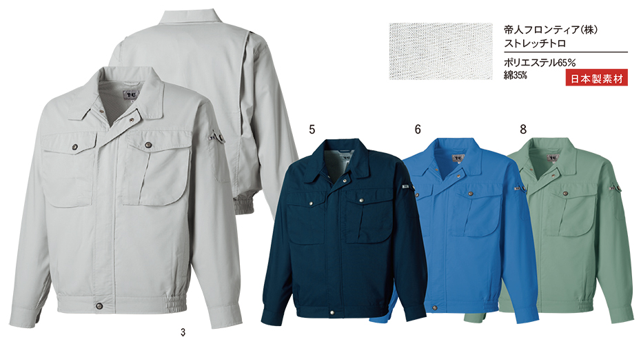 �^�J���@�t�E�č�ƕ��@TU-8012�V���[�Y/TU-8012 �����u���]��