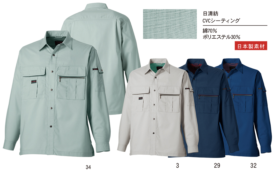タカヤ 春・夏作業服 TU-8013シリーズ/TU-8015 長袖シャツ タカヤ 春・夏作業服 TU-8013シリーズ/TU-8015 長袖シャツ
