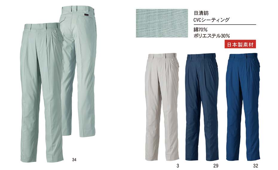 タカヤ 春・夏作業服 TU-8012シリーズ/TU-8106 ツータックパンツ タカヤ 春・夏作業服 TU-8012シリーズ/TU-8106 ツータックパンツ