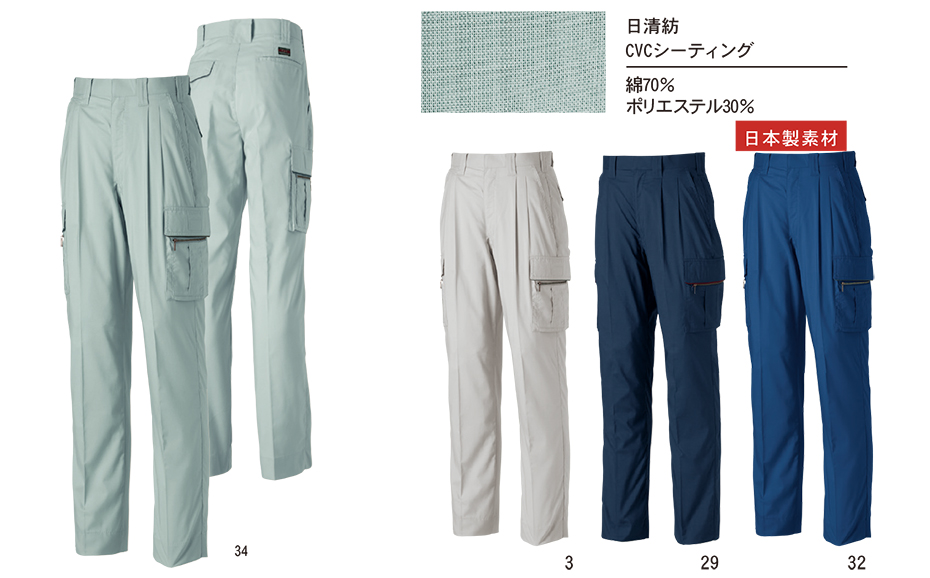 タカヤ 春・夏作業服 TU-8012シリーズ/TU-8107 ツータックカーゴパンツ タカヤ 春・夏作業服 TU-8012シリーズ/TU-8107 ツータックカーゴパンツ