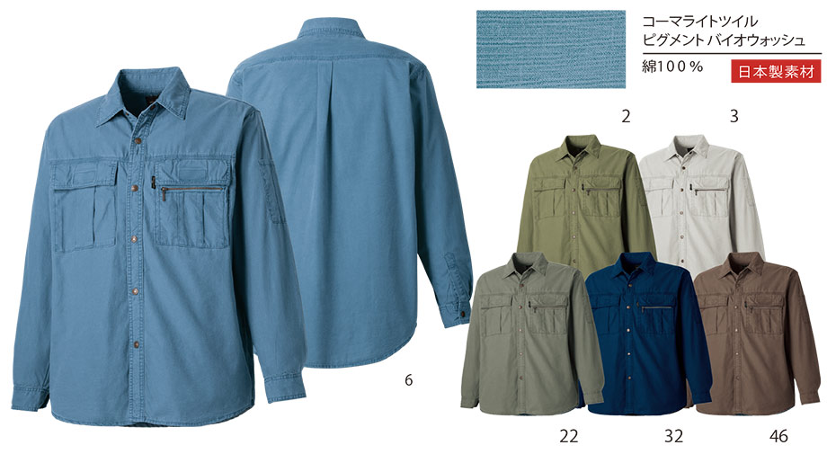 タカヤ 春・夏作業服 GC-2004シリーズ/GC-2005 長袖シャツ タカヤ 春・夏作業服 GC-2004シリーズ/GC-2005 長袖シャツ
