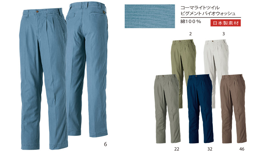 タカヤ 春・夏作業服 GC-2004シリーズ/GC-2012 ツータックパンツ タカヤ 春・夏作業服 GC-2004シリーズ/GC-2012 ツータックパンツ