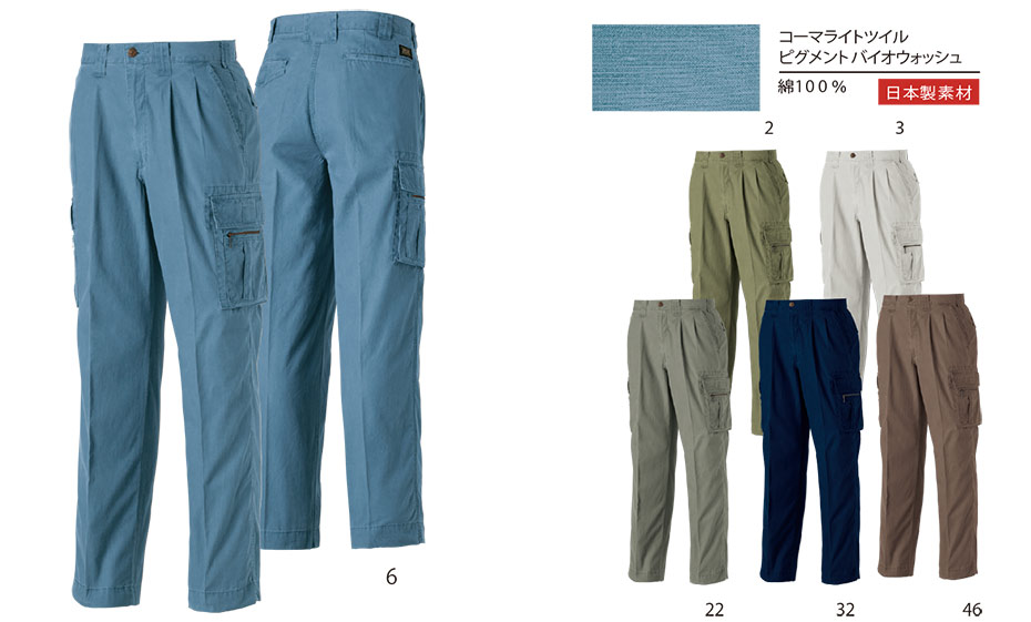 タカヤ 春・夏作業服 GC-2004シリーズ/GC-2013 ツータックカーゴパンツ タカヤ 春・夏作業服 GC-2004シリーズ/GC-2013 ツータックカーゴパンツ