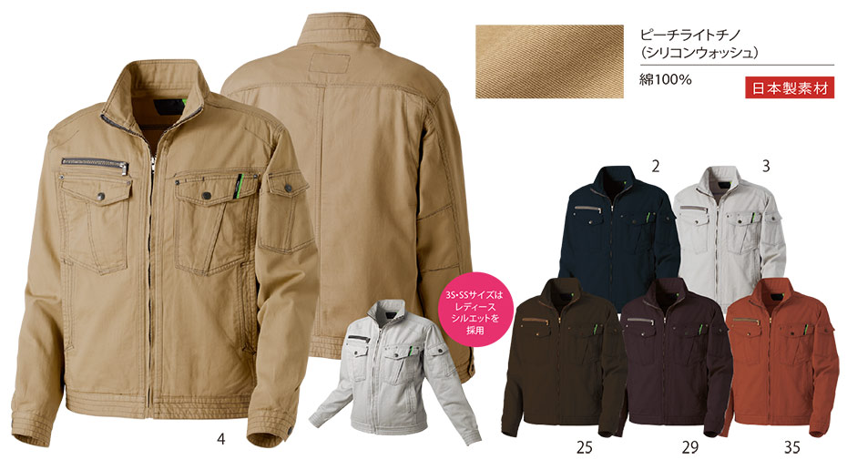 タカヤ 春・夏作業服 GC-5004シリーズ/GC-5004 ジャケット タカヤ 春・夏作業服 GC-5004シリーズ/GC-5004 ジャケット