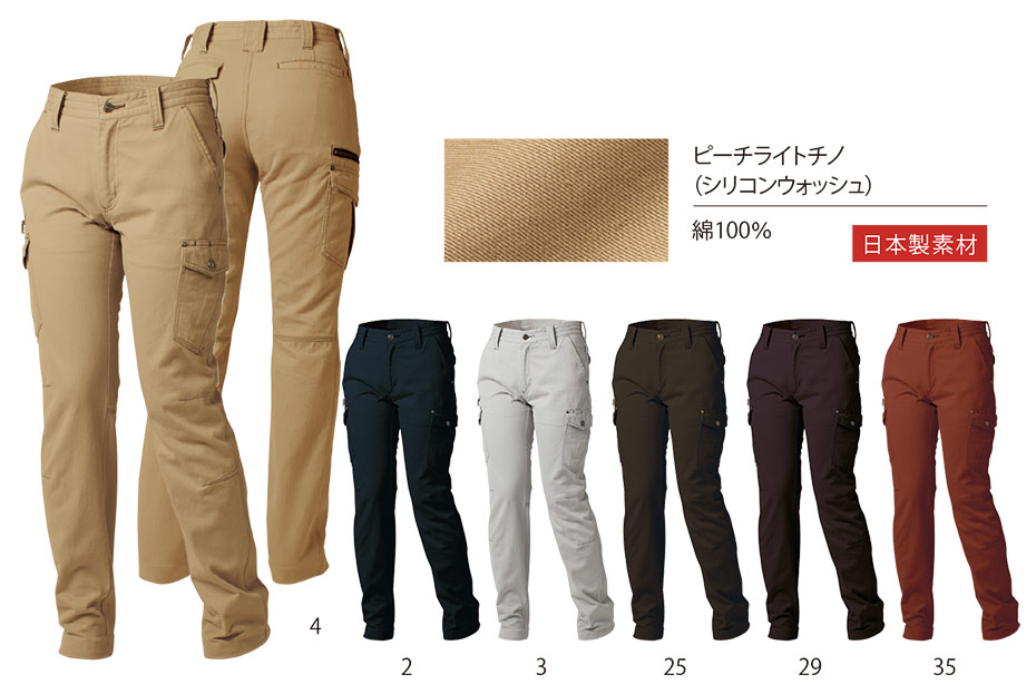 タカヤ 春・夏作業服 GC-5004シリーズ/GC-L513 レディースカーゴパンツ タカヤ 春・夏作業服 GC-5004シリーズ/GC-L513 レディースカーゴパンツ