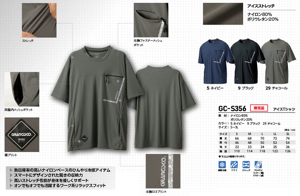 �^�J���@�t�E�č�ƕ��@GC-S156�V���[�Y/GC-S356 �A�C�XT�V���c