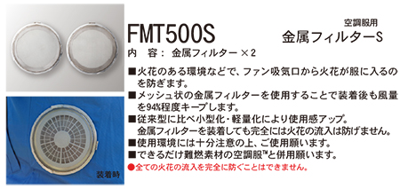 �^�J���@�t�E�č�ƕ��@�󒲕��A�N�Z�T���[/FMT500S �����t�B���^�[S