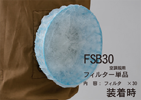 �^�J���@�t�E�č�ƕ��@�󒲕��A�N�Z�T���[/FSB30 �t�B���^�[�P�i