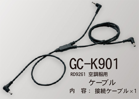 �^�J���@�t�E�č�ƕ��@�󒲕��o�b�e���[�E�t�@�����j�b�g�E�A�N�Z�T���[�V���[�Y/GC-K901 �P�[�u��