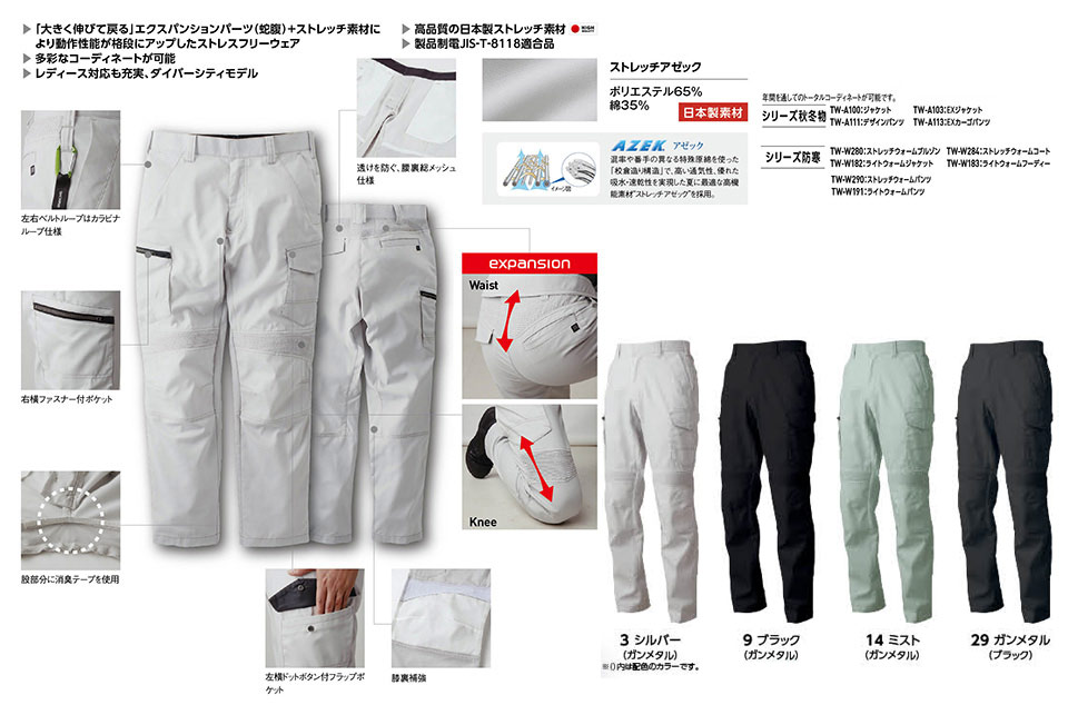 �^�J���@�t�E�č�ƕ��@TW-expansion�V���[�Y/TW-S133 EX�J�[�S�p���c