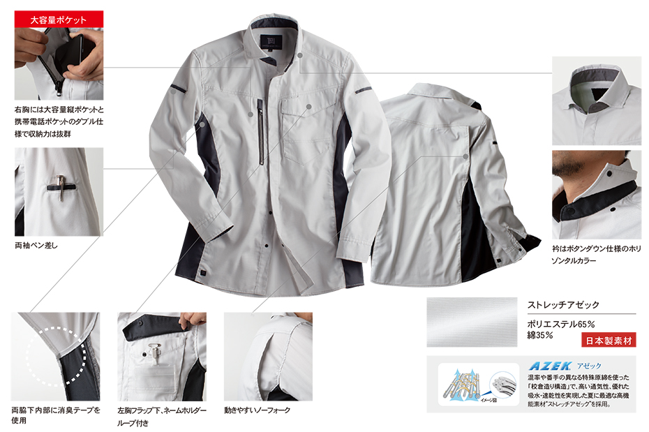 タカヤ 春・夏作業服 TW-standardシリーズ/TW-A124 長袖シャツ タカヤ 春・夏作業服 TW-standardシリーズ/TW-A124 長袖シャツ