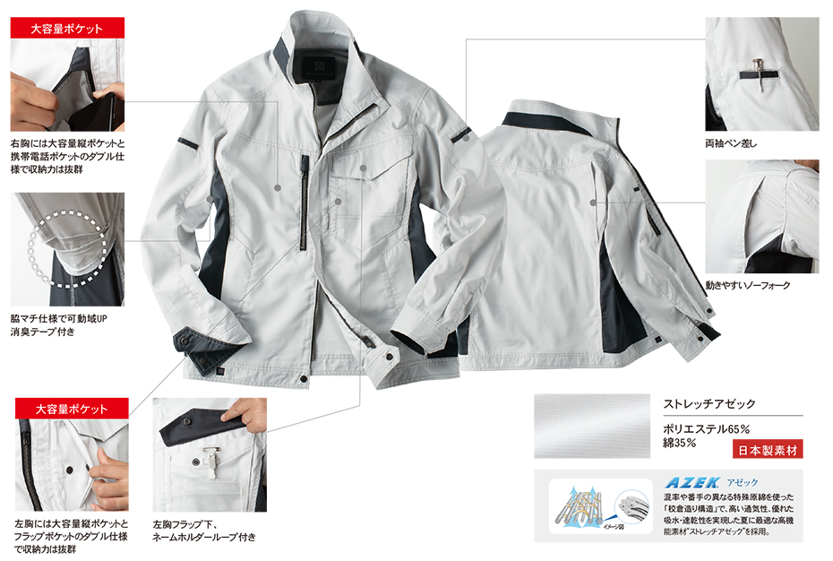 タカヤ 春・夏作業服 TW-standardシリーズ/TW-S120 ジャケット タカヤ 春・夏作業服 TW-standardシリーズ/TW-S120 ジャケット