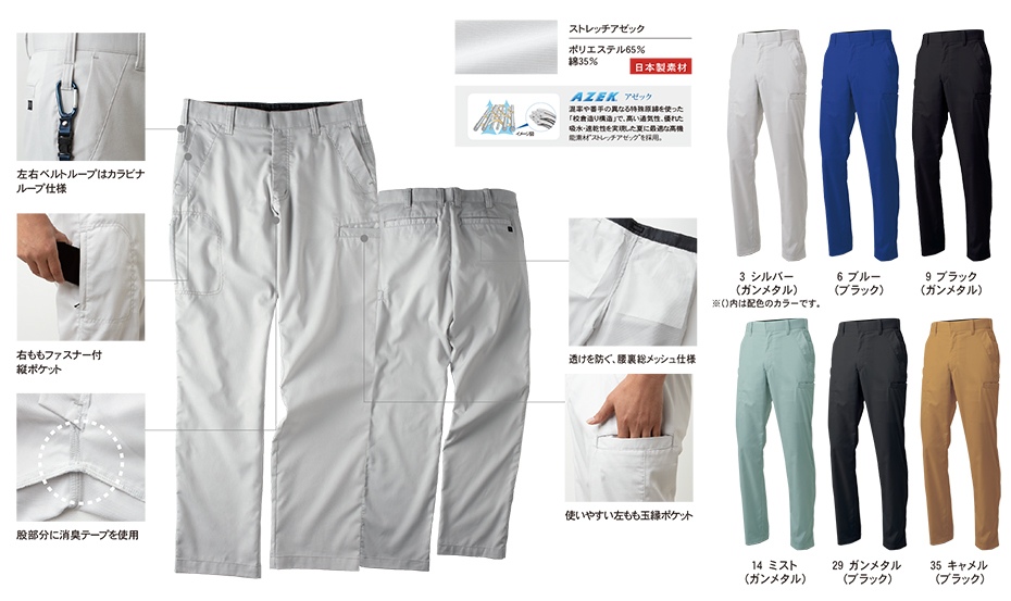 タカヤ 春・夏作業服 TW-standardシリーズ/TW-S131 デザインパンツ タカヤ 春・夏作業服 TW-standardシリーズ/TW-S131 デザインパンツ