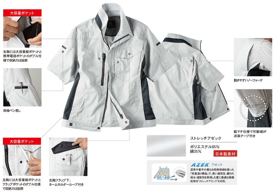 タカヤ 春・夏作業服 TW-standardシリーズ/TW-S140 半袖ジャケット タカヤ 春・夏作業服 TW-standardシリーズ/TW-S140 半袖ジャケット