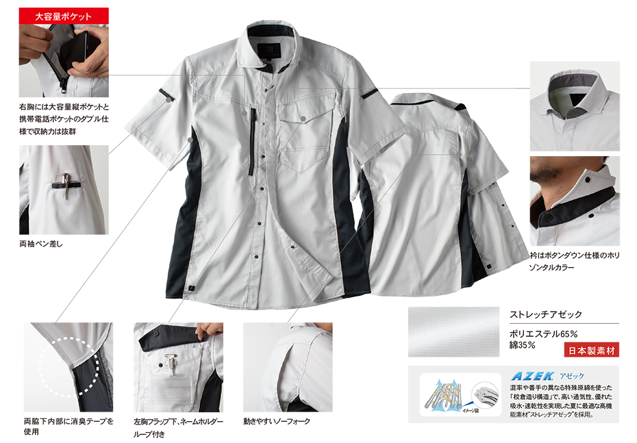 タカヤ 春・夏作業服 TW-standardシリーズ/TW-S144 半袖シャツ タカヤ 春・夏作業服 TW-standardシリーズ/TW-S144 半袖シャツ