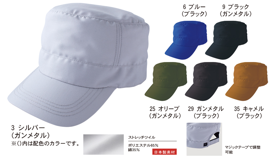 �^�J���@�t�E�č�ƕ��@TW-standard�V���[�Y/TW-A170 ���[�N�L���b�v