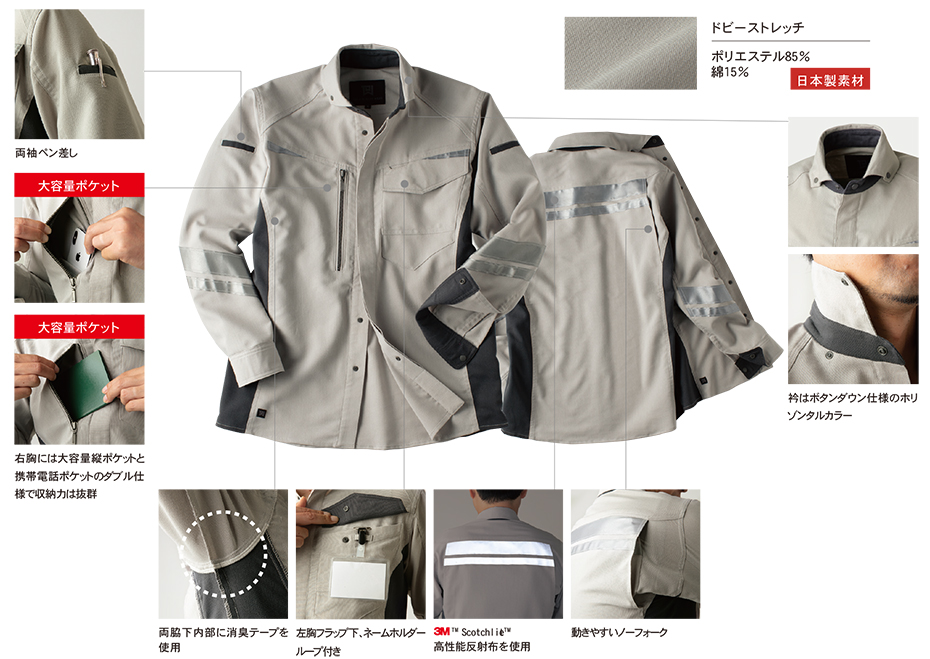 タカヤ 春・夏作業服 TW-S223シリーズ/TW-A225 NK長袖シャツ タカヤ 春・夏作業服 TW-S223シリーズ/TW-A225 NK長袖シャツ