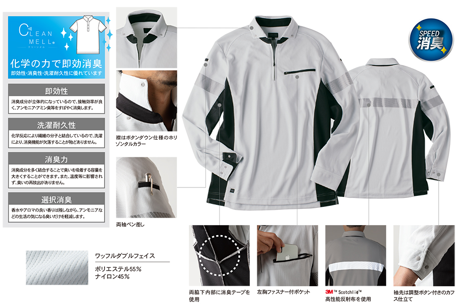 タカヤ 春・夏作業服 TW-S223シリーズ/TW-A250 NK長袖ポロ タカヤ 春・夏作業服 TW-S223シリーズ/TW-A250 NK長袖ポロ