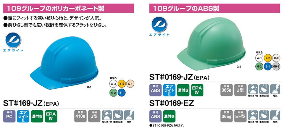 タニザワのヘルメットST169-JZ/ST0169-JZ/ST0169-EZ タニザワのヘルメットST169-JZ/ST0169-JZ/ST0169-EZ