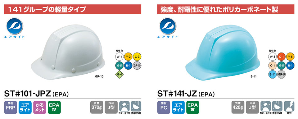 �^�j�U���̃w�����b�gST101-JPZST141-JZ