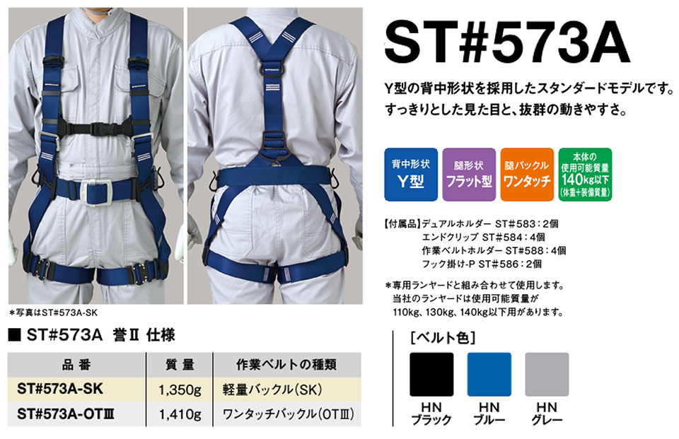 �^�j�U���̒ė����~�p���@�t���n�[�l�XST573A