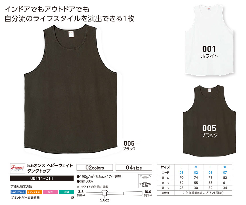 �ߗ��S�ݑ�� �v�����g�E�F�A�@�g���X�������(�v�����g�X�^�[)�@00111-CTT 5.6�I���X�@�w�r�[�E�F�C�g�^���N�g�b�v