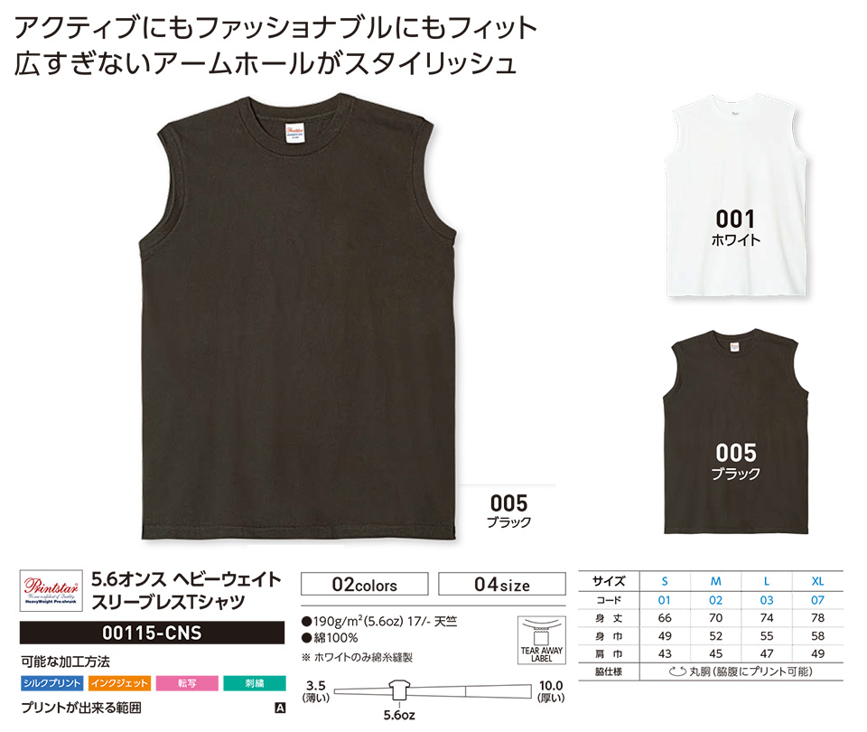 �ߗ��S�ݑ�� �v�����g�E�F�A�@�g���X�������(�v�����g�X�^�[)�@00115-CNS 5.6�I���X�@�w�r�[�E�F�C�g�X���[�u���XT�V���c