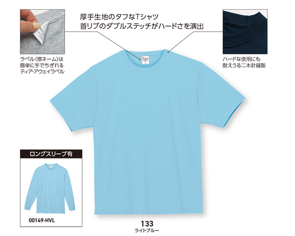 �ߗ��S�ݑ�� �v�����g�E�F�A�@�g���X�������(�v�����g�X�^�[)�@00148-HVT 7.4�I���X�@�X�[�p�[�w�r�[T�V���c