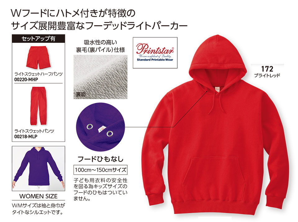 �ߗ��S�ݑ�� �v�����g�E�F�A�@�g���X�������(�v�����g�X�^�[)�@00216-MLH 8.4�I���X�@�t�[�f�b�h���C�g�p�[�J�[