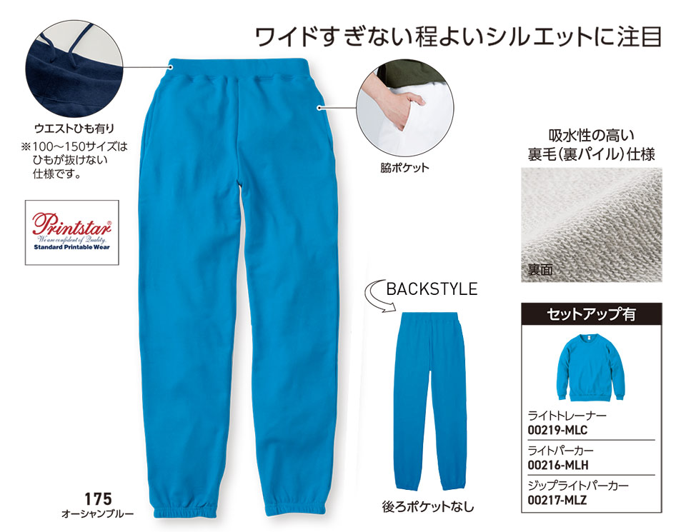 �ߗ��S�ݑ�� �v�����g�E�F�A�@�g���X�������(�v�����g�X�^�[)�@00218-MLP 8.4�I���X�@���C�g�X�E�F�b�g�p���c