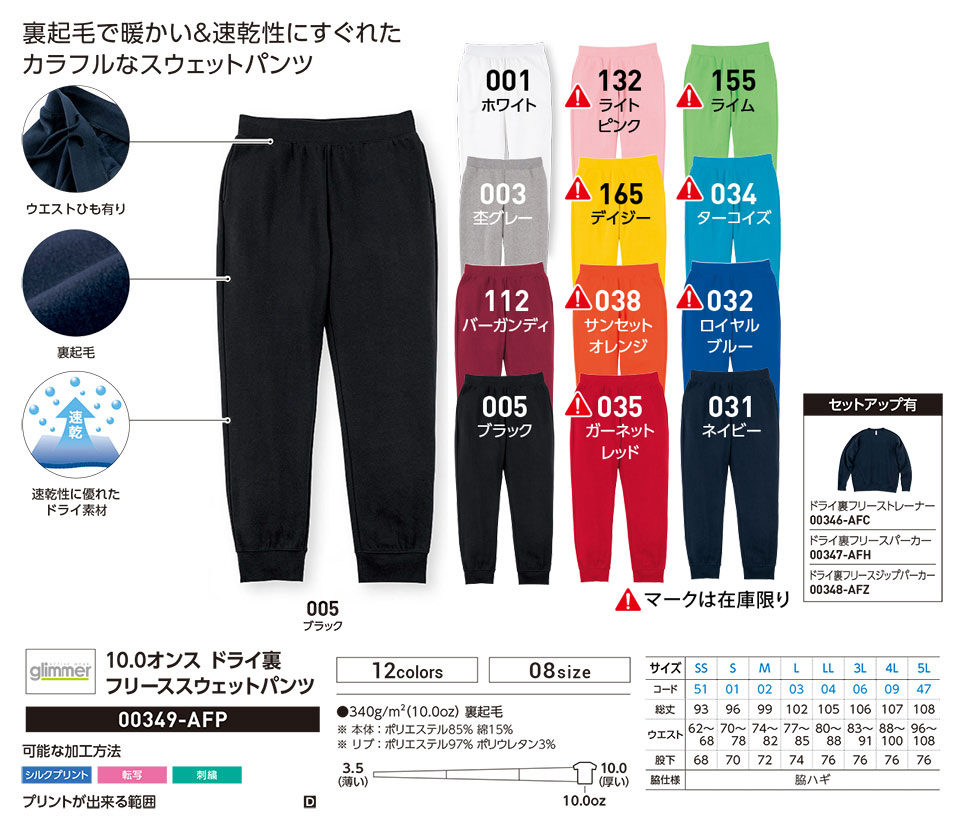 �ߗ��S�ݑ�� �v�����g�E�F�A�@�g���X�������(�v�����g�X�^�[)�@00349-AFP 10.0�I���X�@�h���C���t���[�X�X�E�F�b�g�p���c