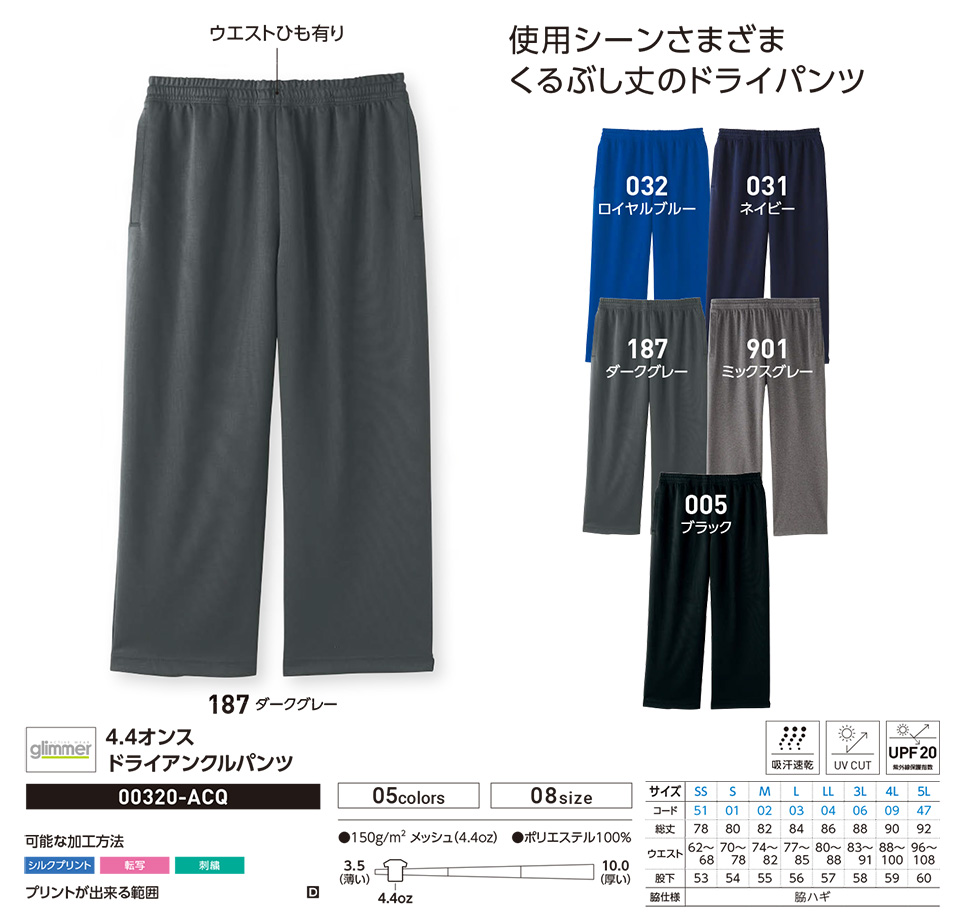 �ߗ��S�ݑ�� �v�����g�E�F�A�@�g���X�������(�v�����g�X�^�[)�@00320-ACQ 4.4�I���X�@�h���C�A���N���p���c