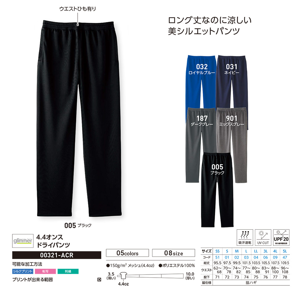 �ߗ��S�ݑ�� �v�����g�E�F�A�@�g���X�������(�v�����g�X�^�[)�@00321-ACR 4.4�I���X�@�h���C�p���c