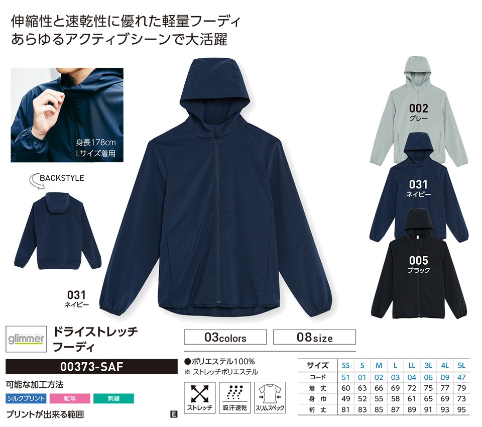 �ߗ��S�ݑ�� �v�����g�E�F�A�@�g���X�������(�v�����g�X�^�[)�@00373-SAF�@�h���C�X�g���b�`�t�[�f�B