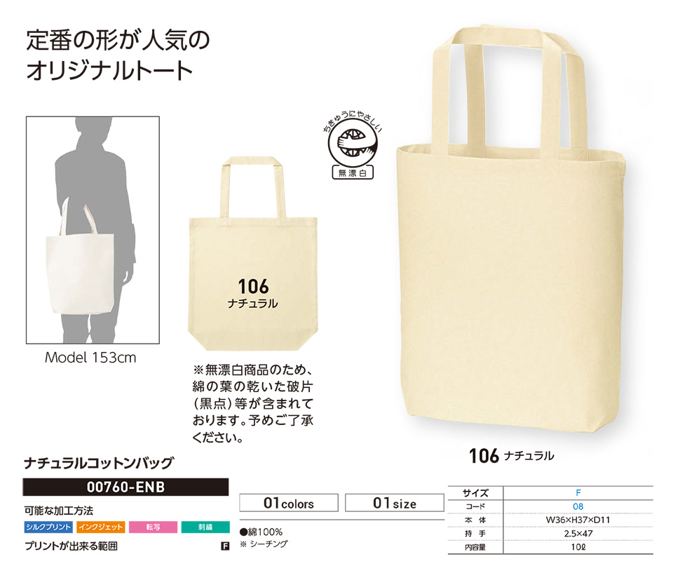 �ߗ��S�ݑ�� �v�����g�E�F�A�@�g���X�������(�v�����g�X�^�[)�@00760-ENB�@�i�`�������R�b�g���o�b�O