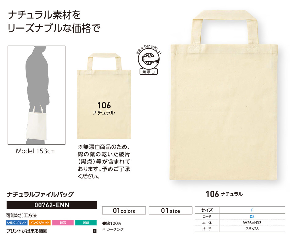 �ߗ��S�ݑ�� �v�����g�E�F�A�@�g���X�������(�v�����g�X�^�[)�@00762-ENN�@�i�`�������t�@�C���o�b�O