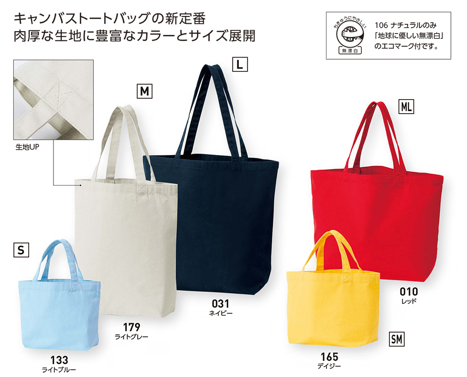 �ߗ��S�ݑ�� �v�����g�E�F�A�@�g���X�������(�v�����g�X�^�[)�@00778-TCC�@�L�����o�X�g�[�g