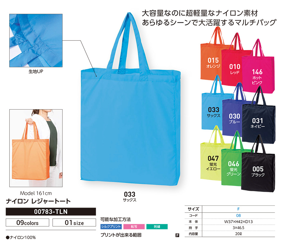 �ߗ��S�ݑ�� �v�����g�E�F�A�@�g���X�������(�v�����g�X�^�[)�@00783-TLN�@�i�C�����@���W���[�g�[�g