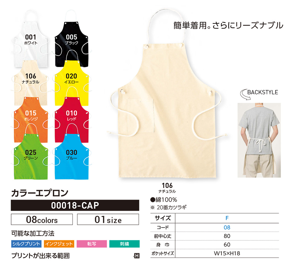 �ߗ��S�ݑ�� �v�����g�E�F�A�@�g���X�������(�v�����g�X�^�[)�@00018-CAP�@�J���[�G�v����