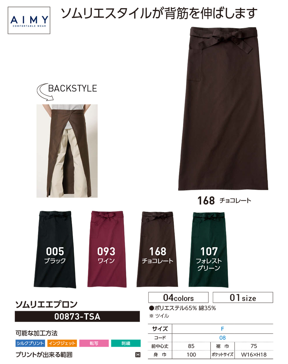 �ߗ��S�ݑ�� �v�����g�E�F�A�@�g���X�������(�v�����g�X�^�[)�@00873-TSA�@�\�����G�G�v����