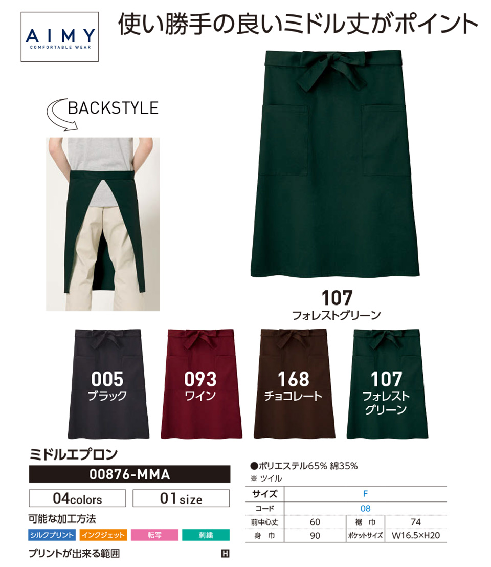 �ߗ��S�ݑ�� �v�����g�E�F�A�@�g���X�������(�v�����g�X�^�[)�@00876-MMA�@�~�h���G�v����