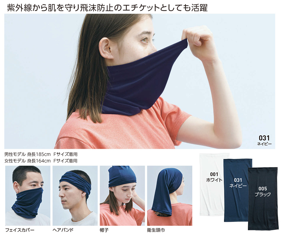 �ߗ��S�ݑ�� �v�����g�E�F�A�@�g���X�������(�v�����g�X�^�[)�@00354-ANG�@�l�b�N�Q�C�^�[