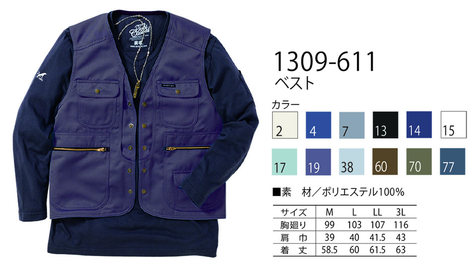 TORAICHI【寅壱】 鳶(トビ)作業服(ワークウェア) INFINITY MAXスタイル 1309-611/ベスト TORAICHI【寅壱】 鳶(トビ)作業服(ワークウェア) INFINITY MAXスタイル 1309-611/ベスト