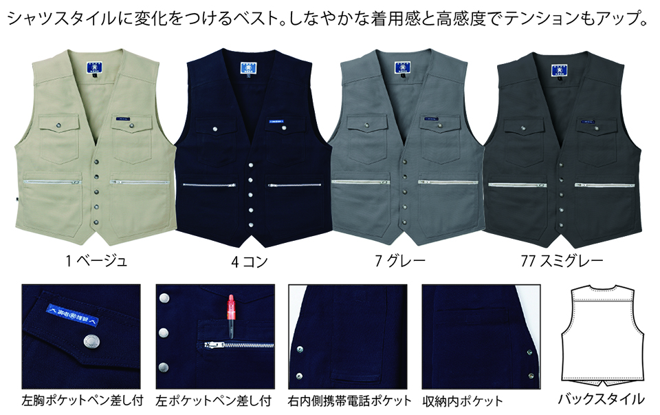 TORAICHI【寅壱】 鳶(トビ)作業服(ワークウェア) 寅スタイル 8020-611/ベスト TORAICHI【寅壱】 鳶(トビ)作業服(ワークウェア) 寅スタイル 8020-611/ベスト