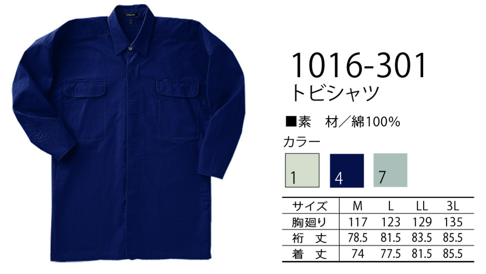 TORAICHI�y�Ј�z�@��(�g�r)��ƕ�(���[�N�E�F�A) TORA�X�^�C���@1016-301/�g�r�V���c