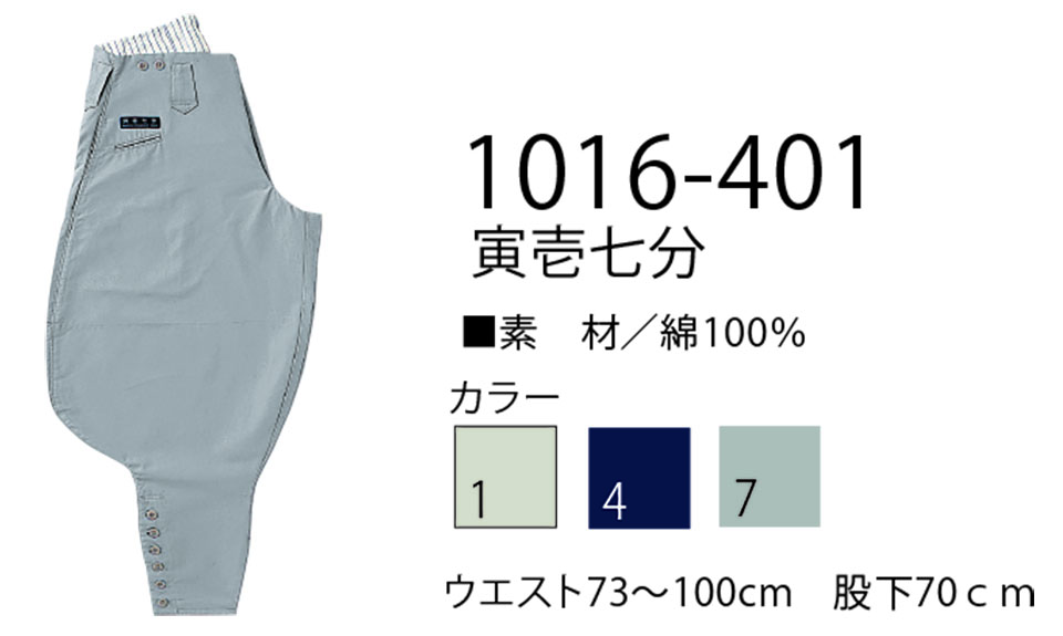 TORAICHI�y�Ј�z�@��(�g�r)��ƕ�(���[�N�E�F�A) TORA�X�^�C���@1016-401/�Ј뎵��