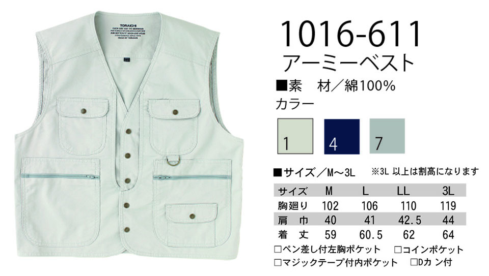 TORAICHI�y�Ј�z�@��(�g�r)��ƕ�(���[�N�E�F�A) TORA�X�^�C���@1016-611/�A�[�~�[�x�X�g