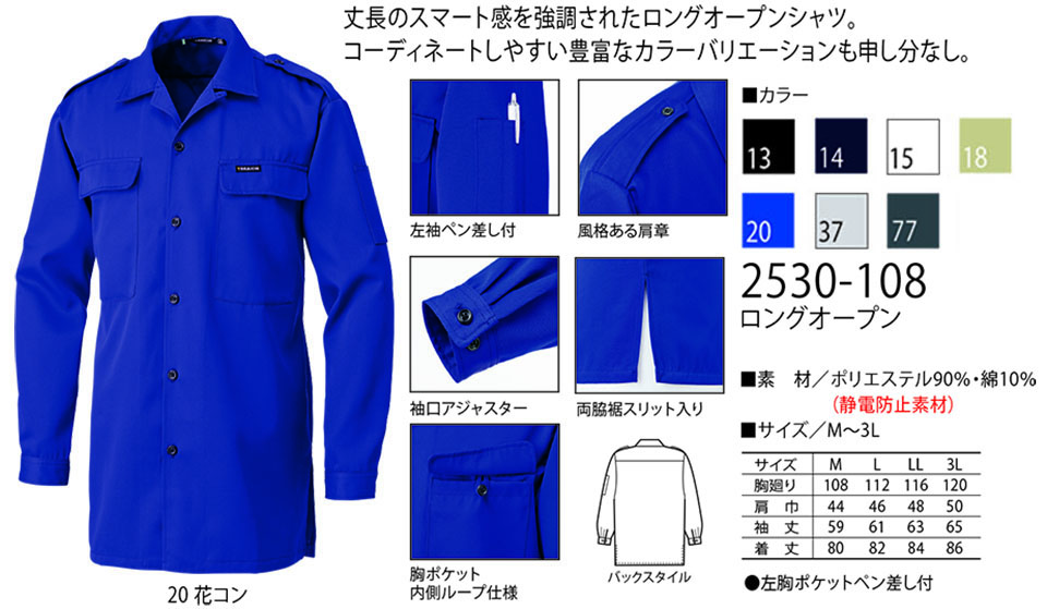 TORAICHI�y�Ј�z�@��(�g�r)��ƕ�(���[�N�E�F�A) TORA�X�^�C���@2530-108/�����O�I�[�v��